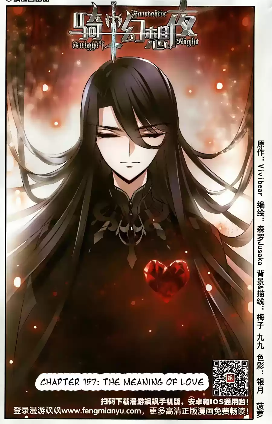 Knight Fantastic Night Ch.157