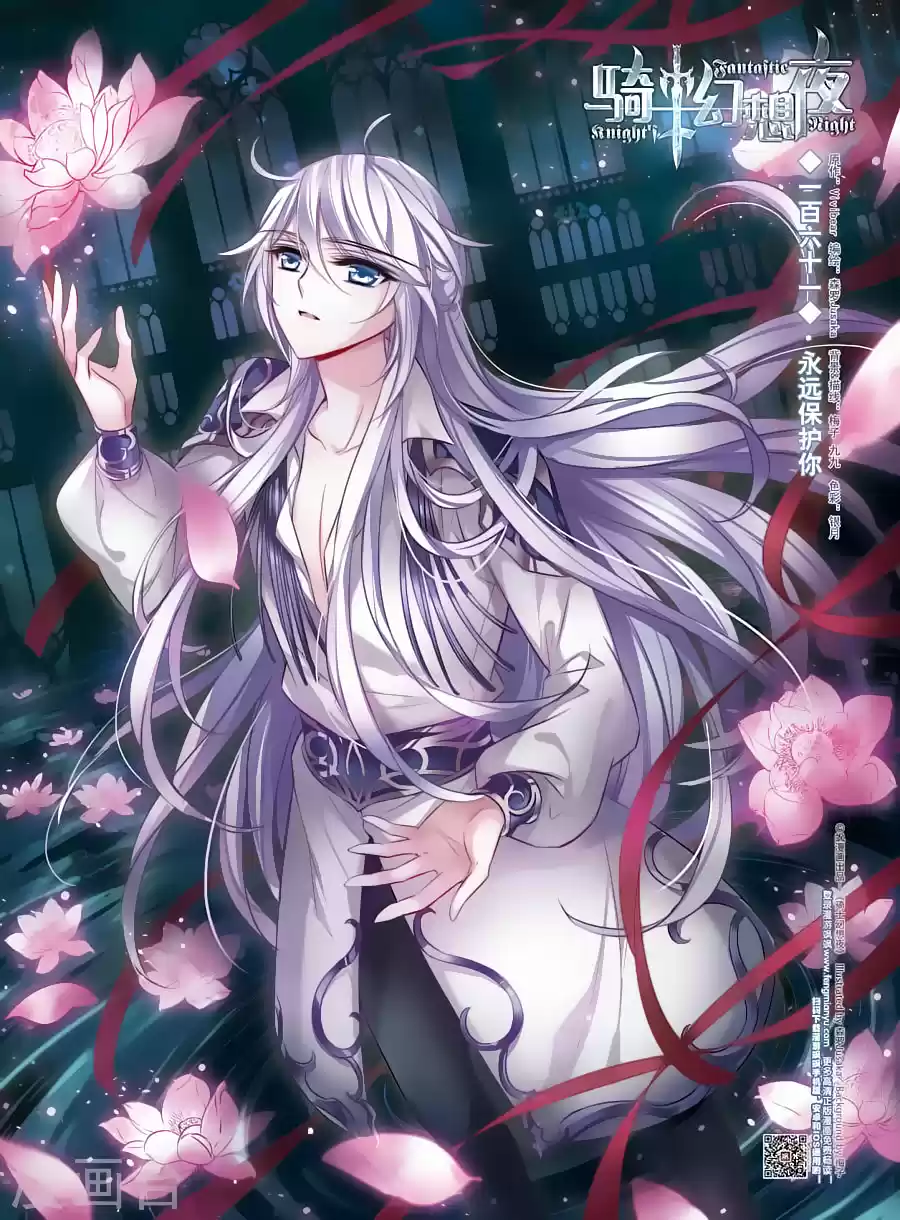 Knight Fantastic Night Ch.161