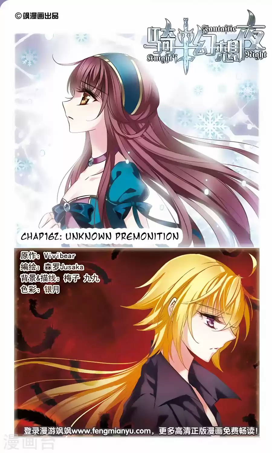 Knight Fantastic Night Ch.162