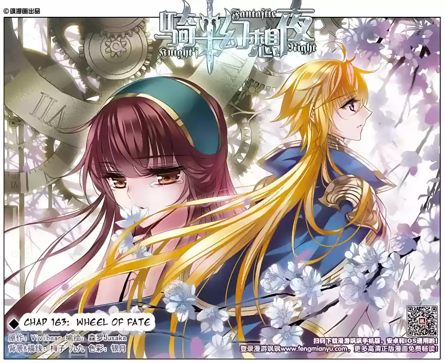 Knight Fantastic Night Ch.163