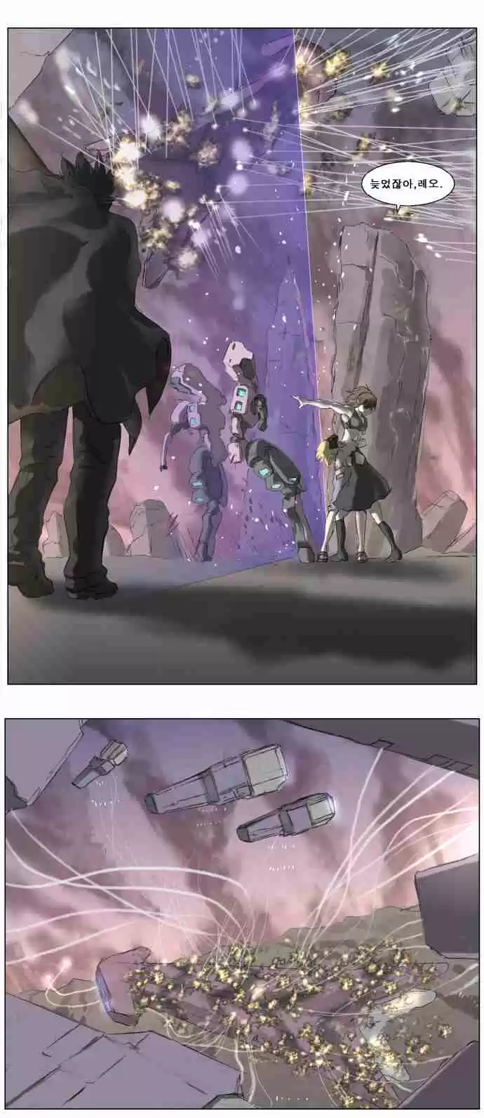 Knight Run Vol. 3 Ch. 191 Hero Part 22 | End