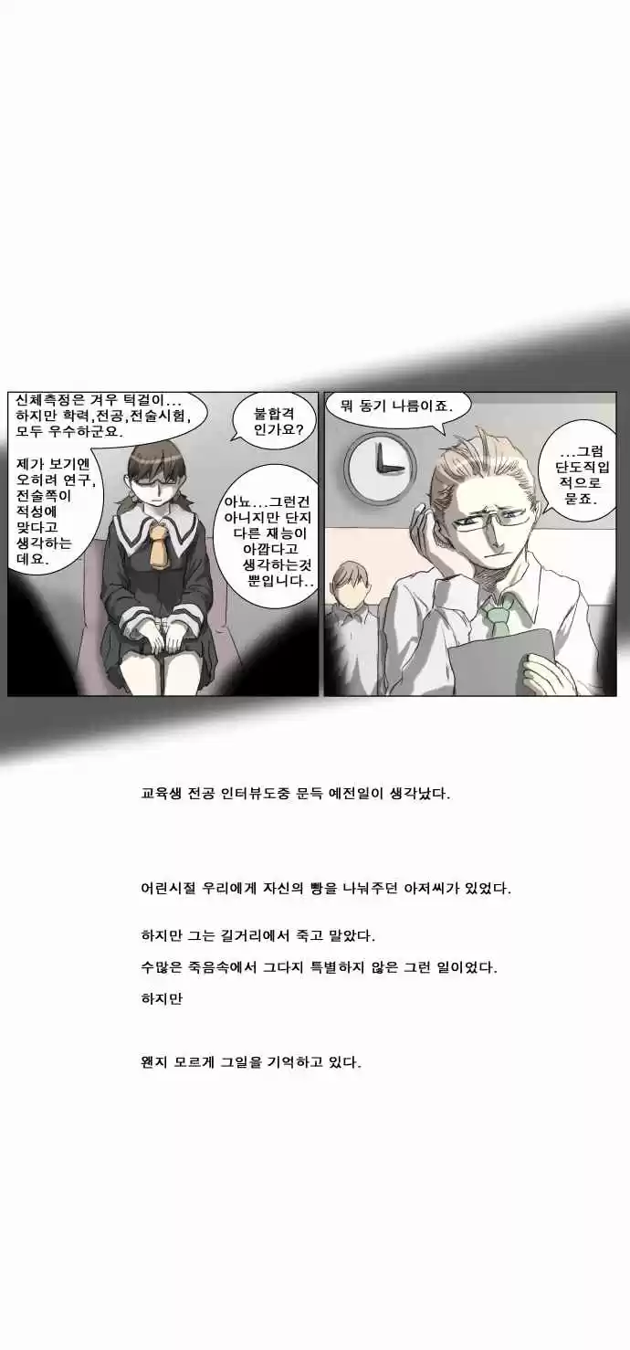 Knight Run Vol. 3 Ch. 191 Hero Part 22 | End