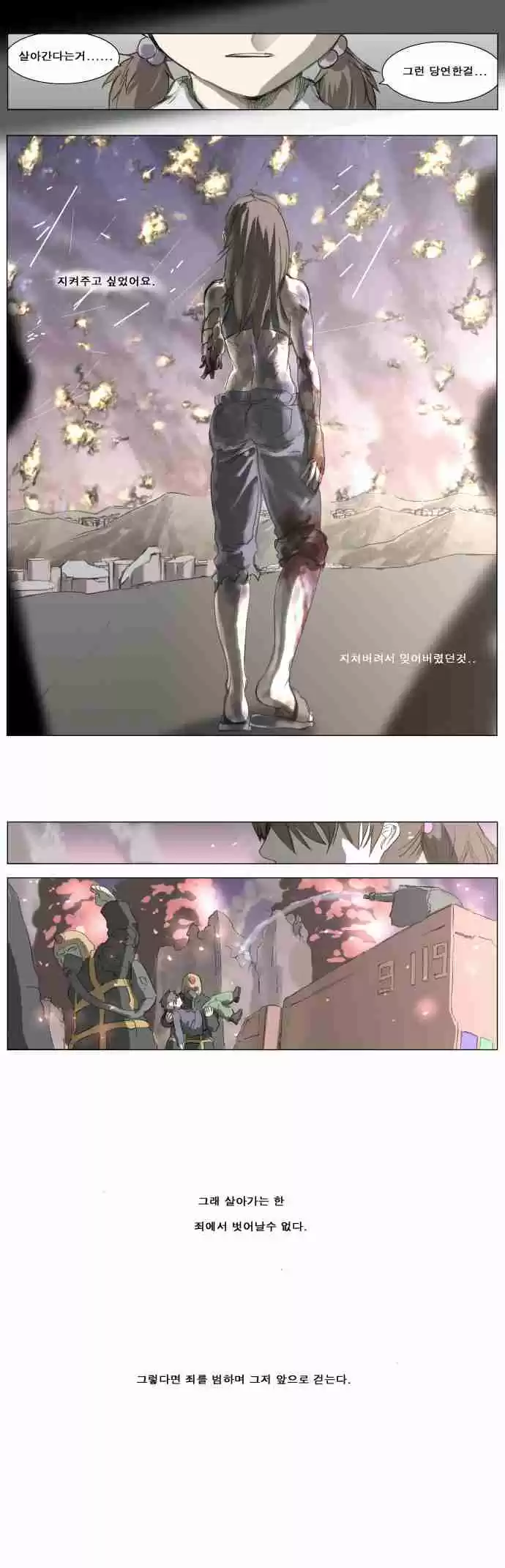 Knight Run Vol. 3 Ch. 191 Hero Part 22 | End