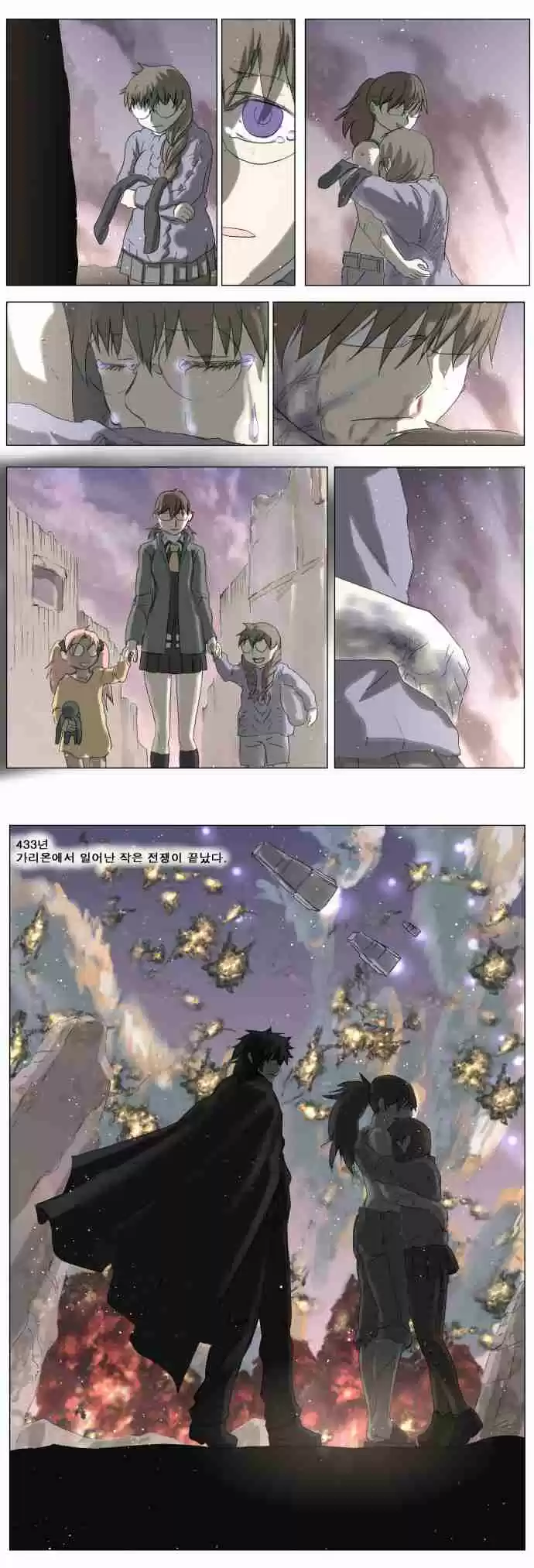 Knight Run Vol. 3 Ch. 191 Hero Part 22 | End