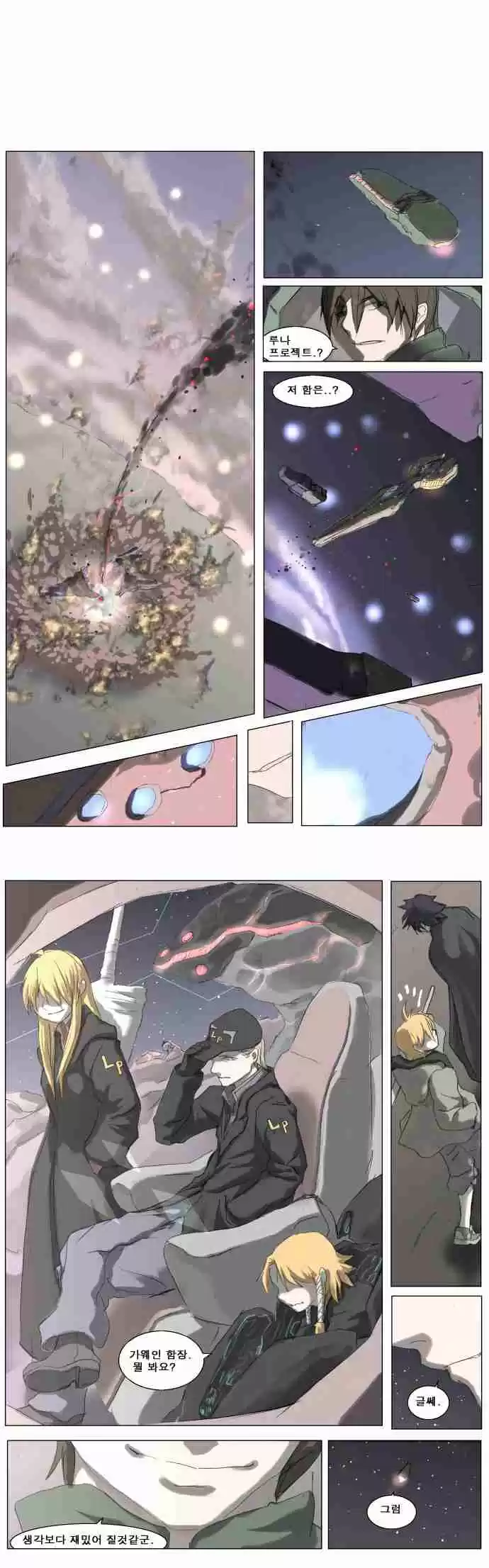 Knight Run Vol. 3 Ch. 191 Hero Part 22 | End