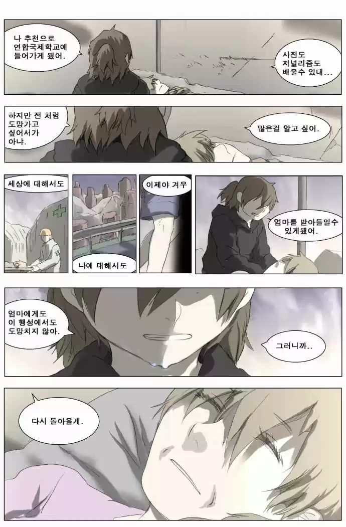 Knight Run Vol. 3 Ch. 191 Hero Part 22 | End