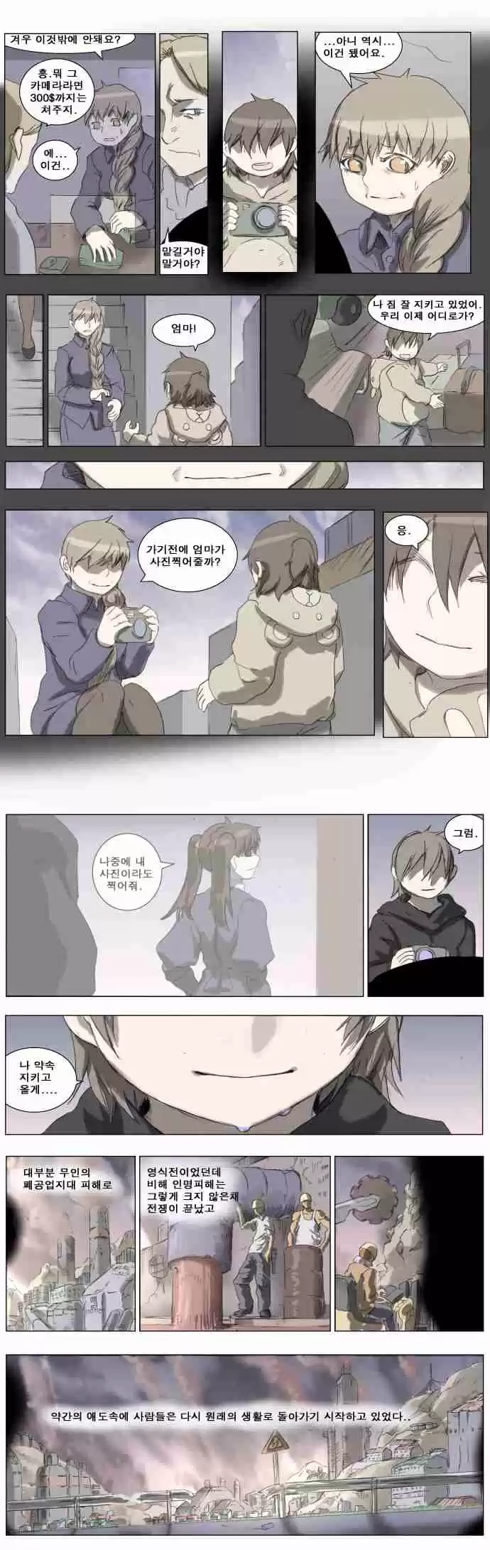 Knight Run Vol. 3 Ch. 191 Hero Part 22 | End