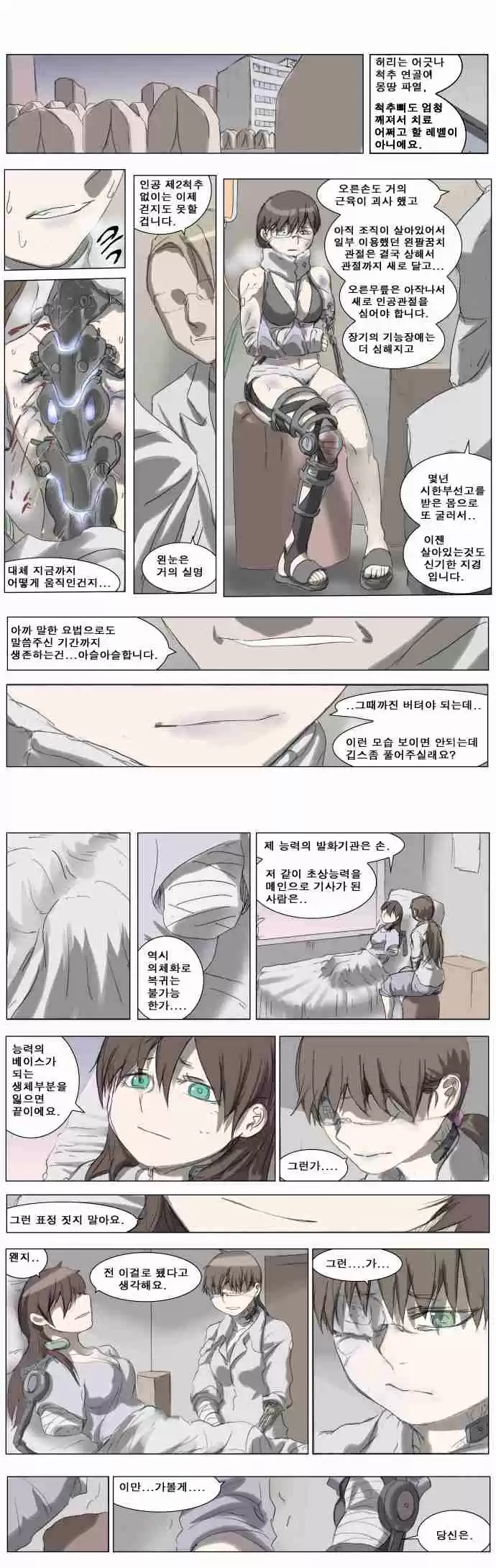 Knight Run Vol. 3 Ch. 191 Hero Part 22 | End