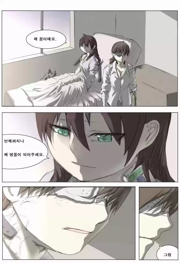 Knight Run Vol. 3 Ch. 191 Hero Part 22 | End