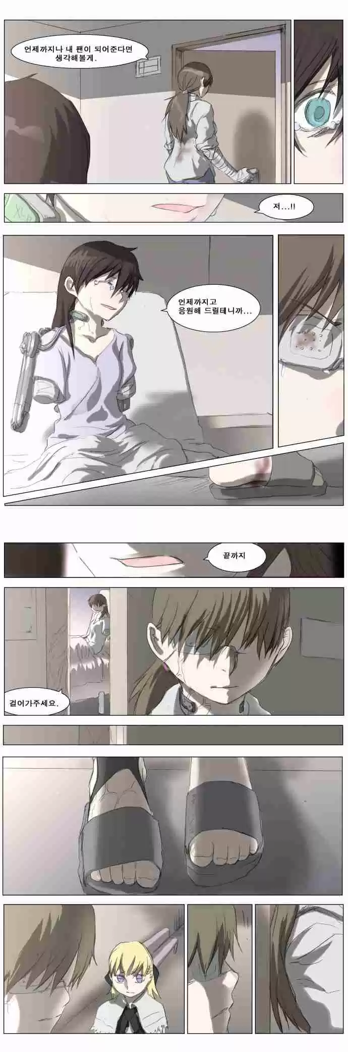 Knight Run Vol. 3 Ch. 191 Hero Part 22 | End