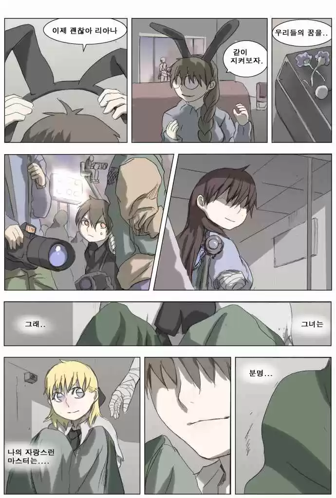 Knight Run Vol. 3 Ch. 191 Hero Part 22 | End