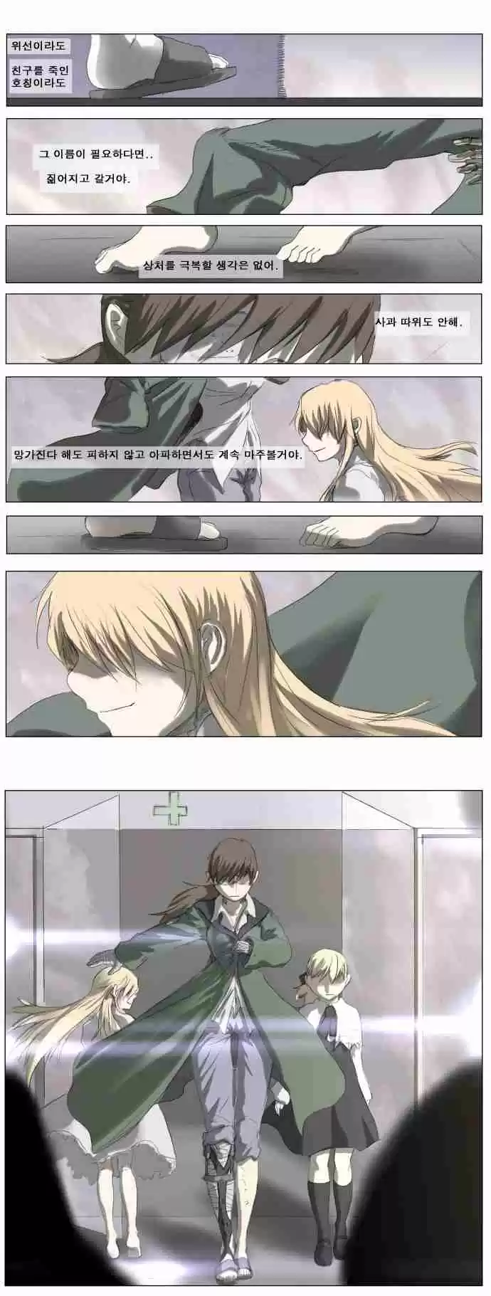 Knight Run Vol. 3 Ch. 191 Hero Part 22 | End