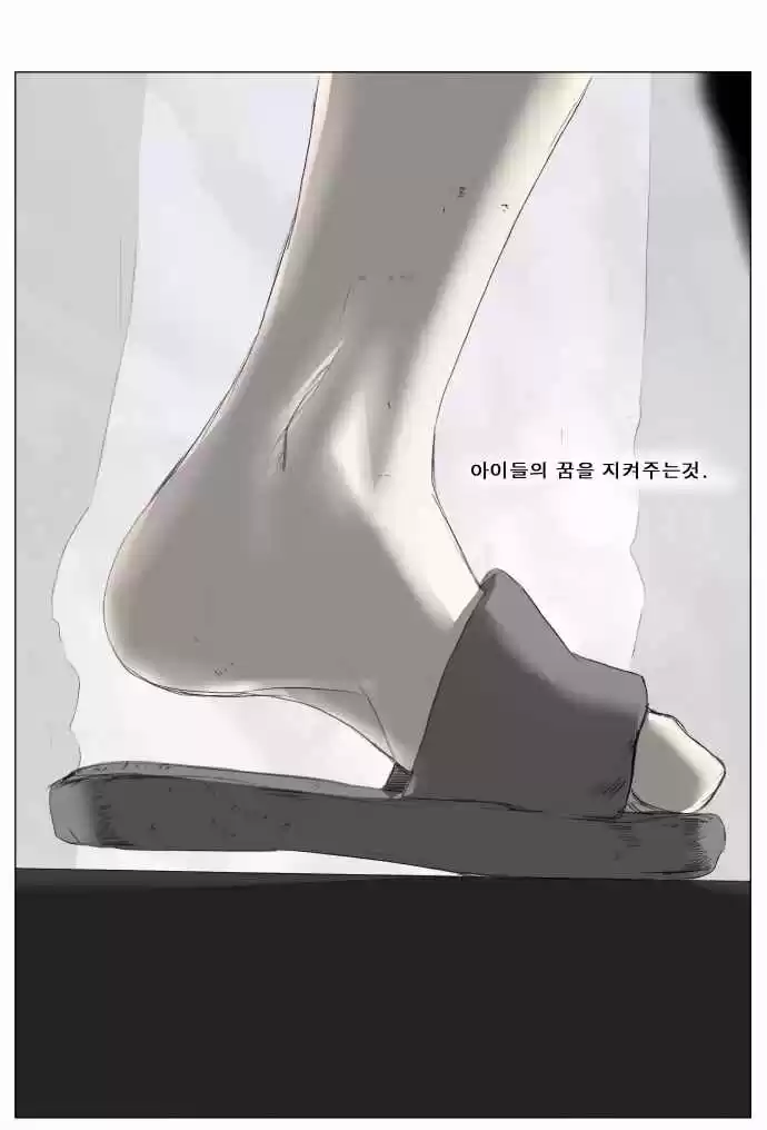 Knight Run Vol. 3 Ch. 191 Hero Part 22 | End