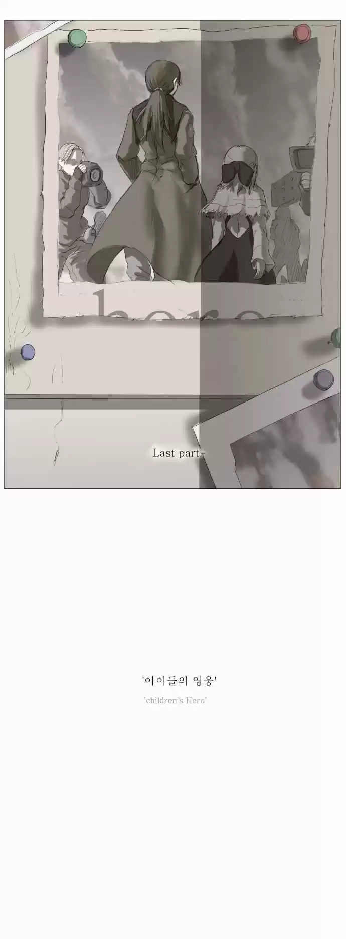 Knight Run Vol. 3 Ch. 191 Hero Part 22 | End