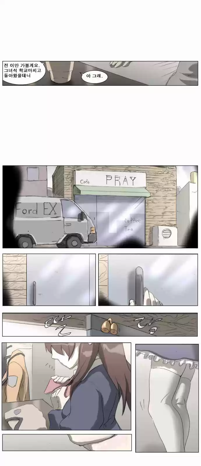 Knight Run Vol. 3 Ch. 191 Hero Part 22 | End