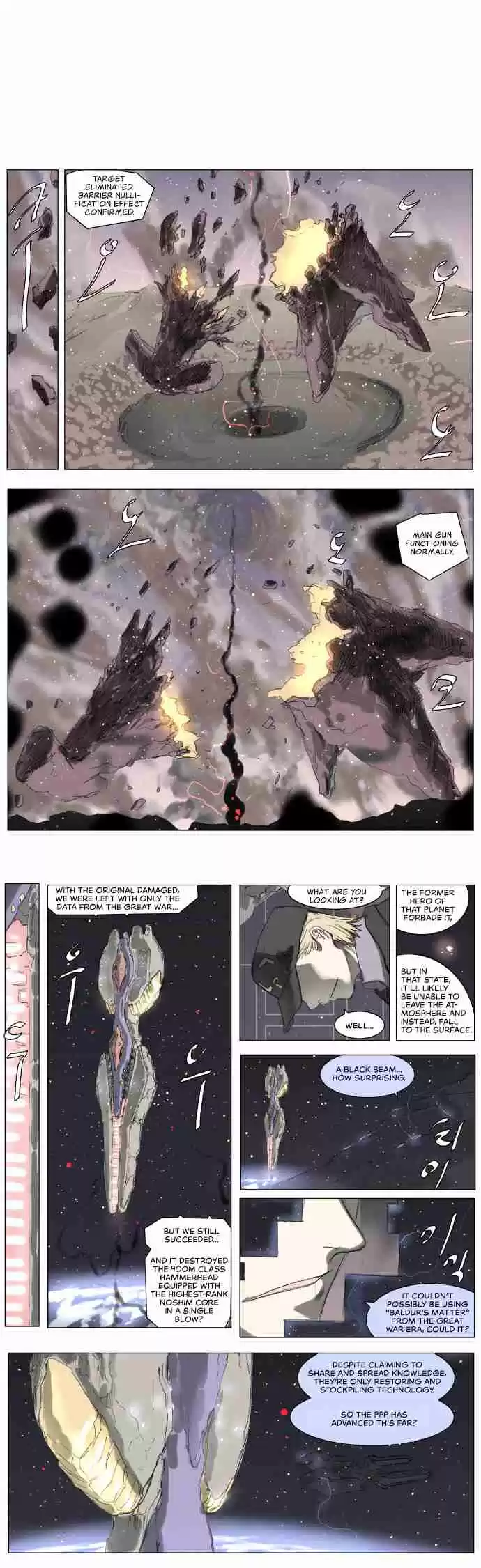 Knight Run Vol. 3 Ch. 192 Hero Extra 1 | Behind the Stage