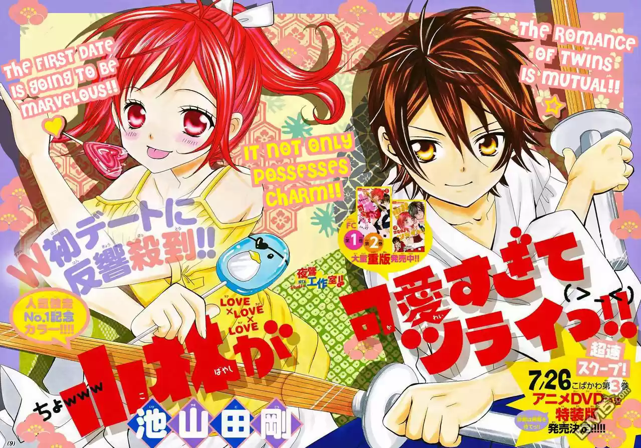 Kobayashi ga Kawai Sugite Tsurai!! 19