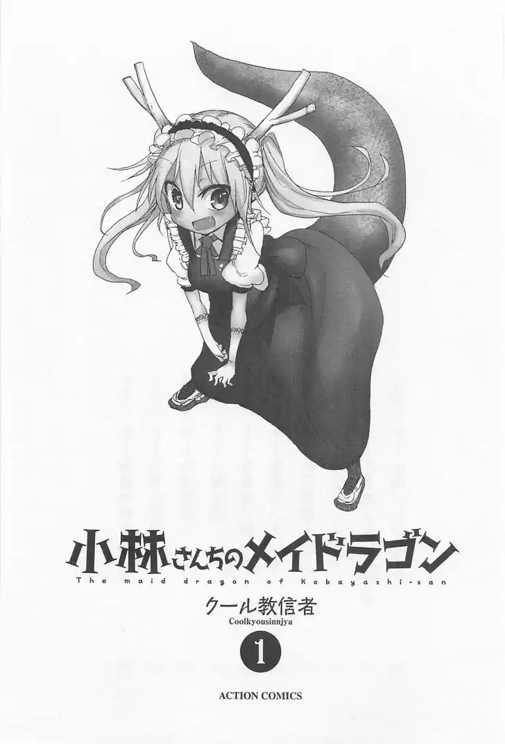 Kobayashi-san Chi no Maid Dragon 1