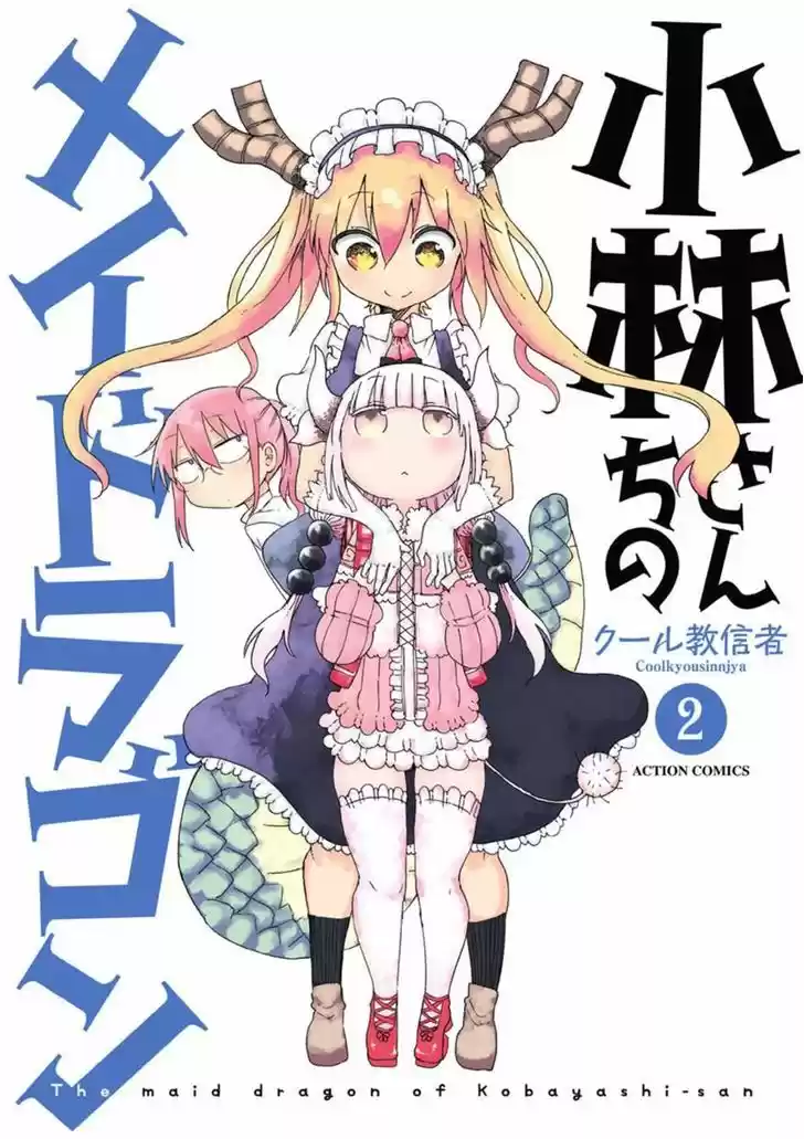 Kobayashi-san Chi no Maid Dragon 11