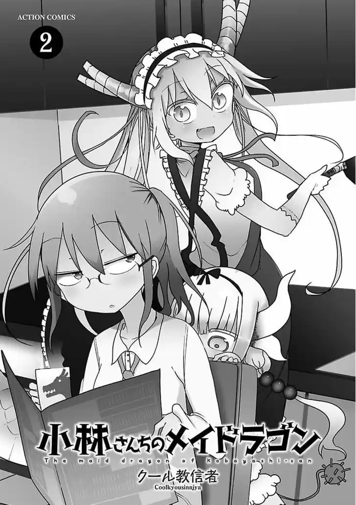 Kobayashi-san Chi no Maid Dragon 11