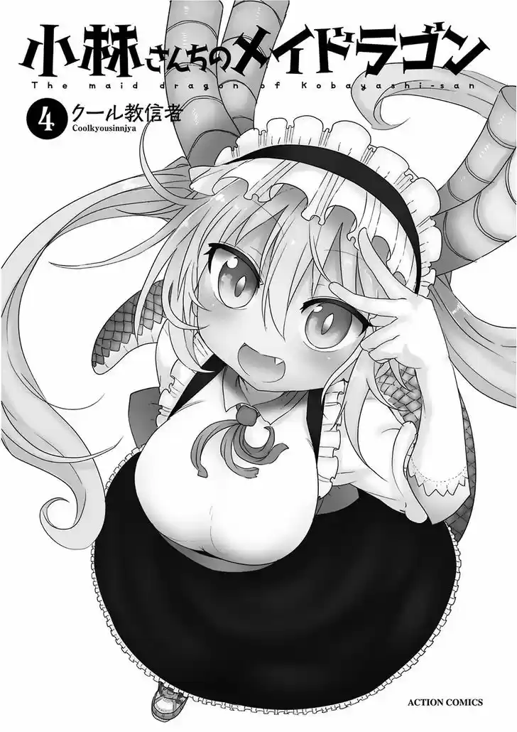 Kobayashi-san Chi no Maid Dragon 31