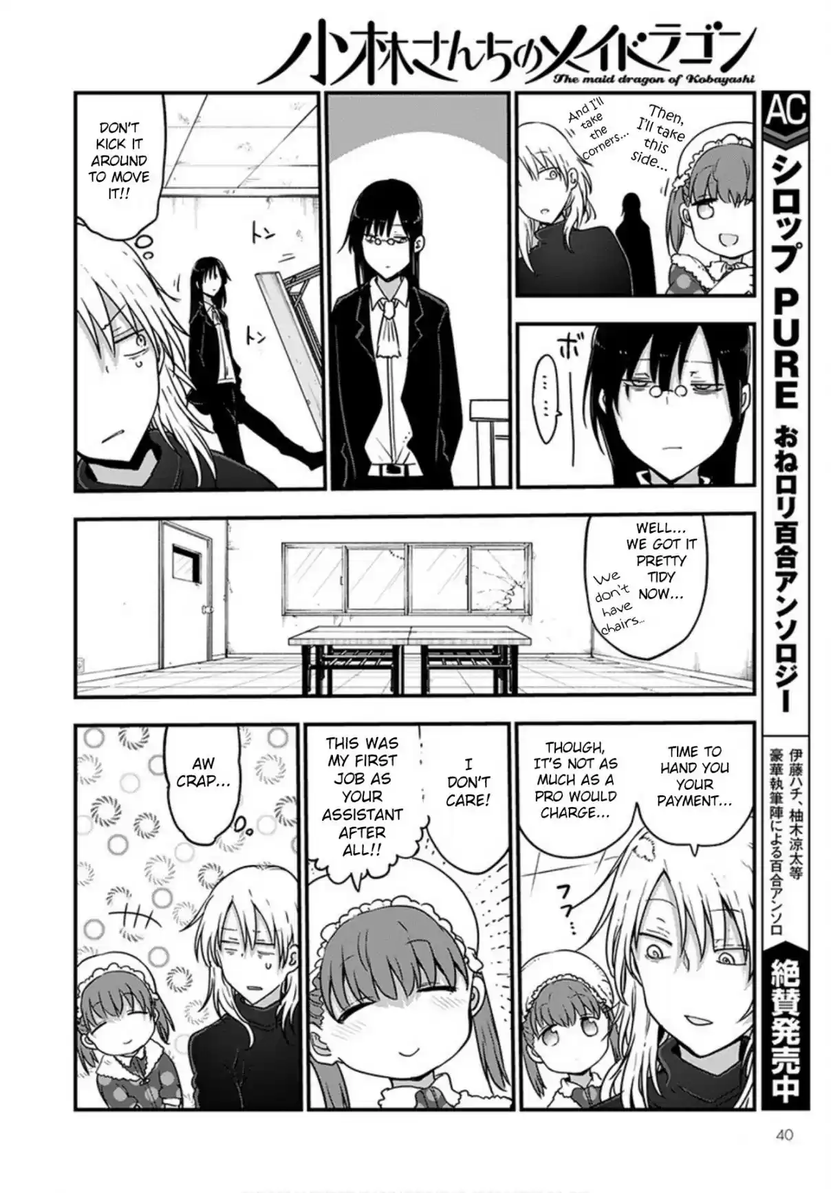 Kobayashi san Chi no Maid Dragon Ch. 101 Fafnir and Finding Home