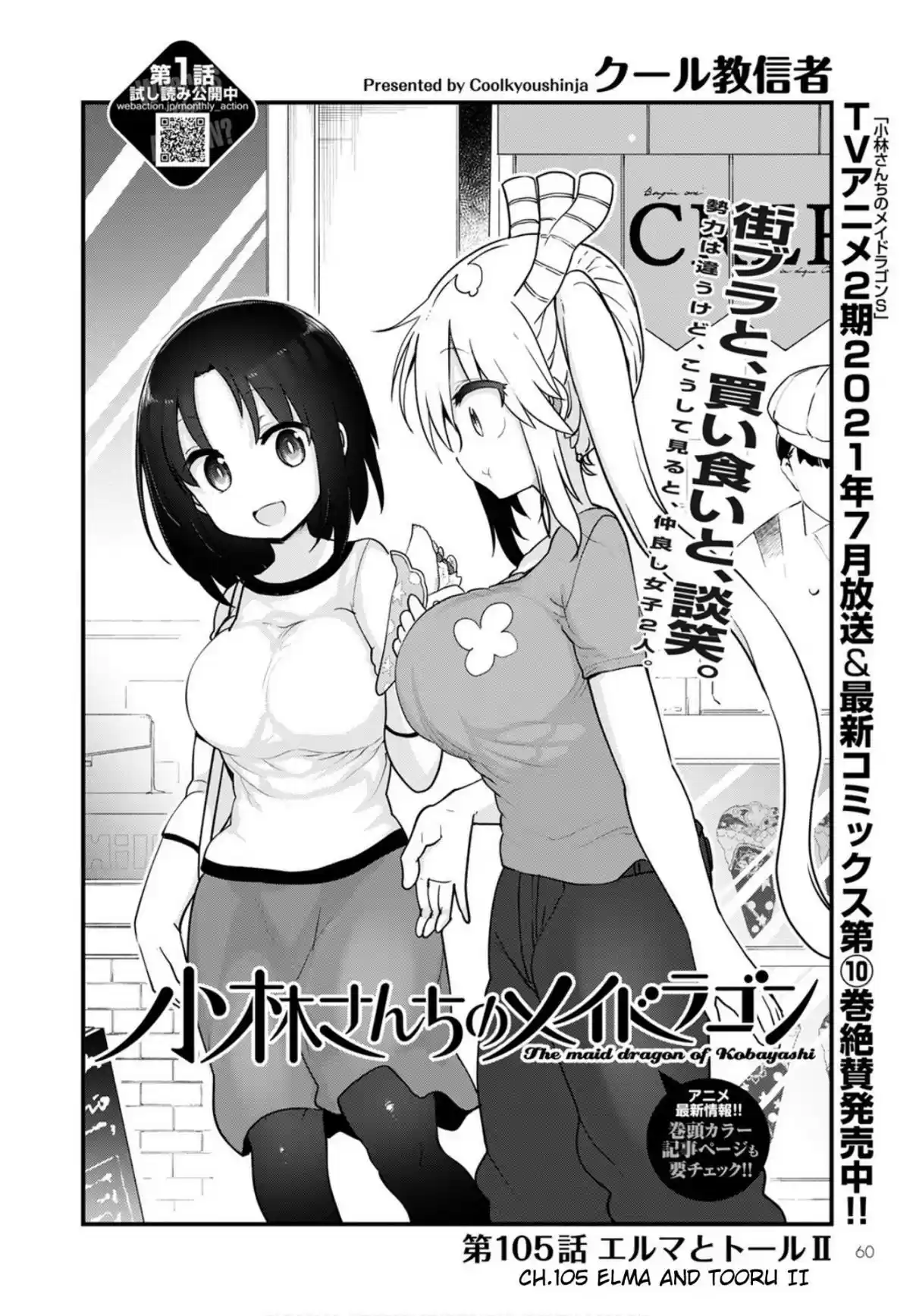 Kobayashi san Chi no Maid Dragon Ch. 105 Tooru and Elma II