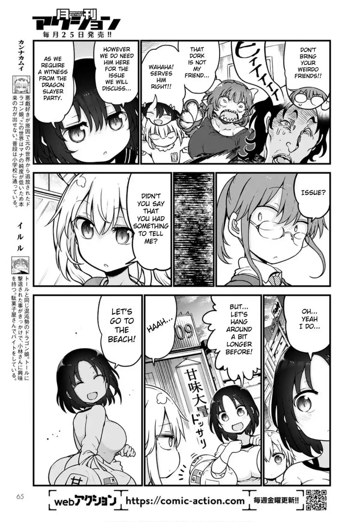 Kobayashi san Chi no Maid Dragon Ch. 105 Tooru and Elma II