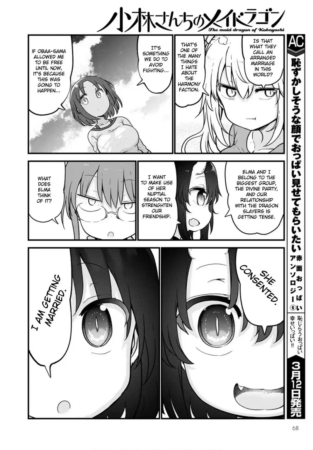 Kobayashi san Chi no Maid Dragon Ch. 105 Tooru and Elma II