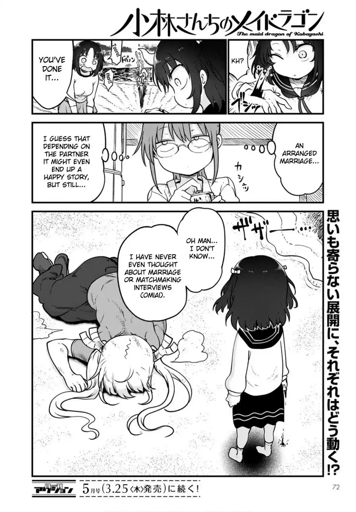 Kobayashi san Chi no Maid Dragon Ch. 105 Tooru and Elma II
