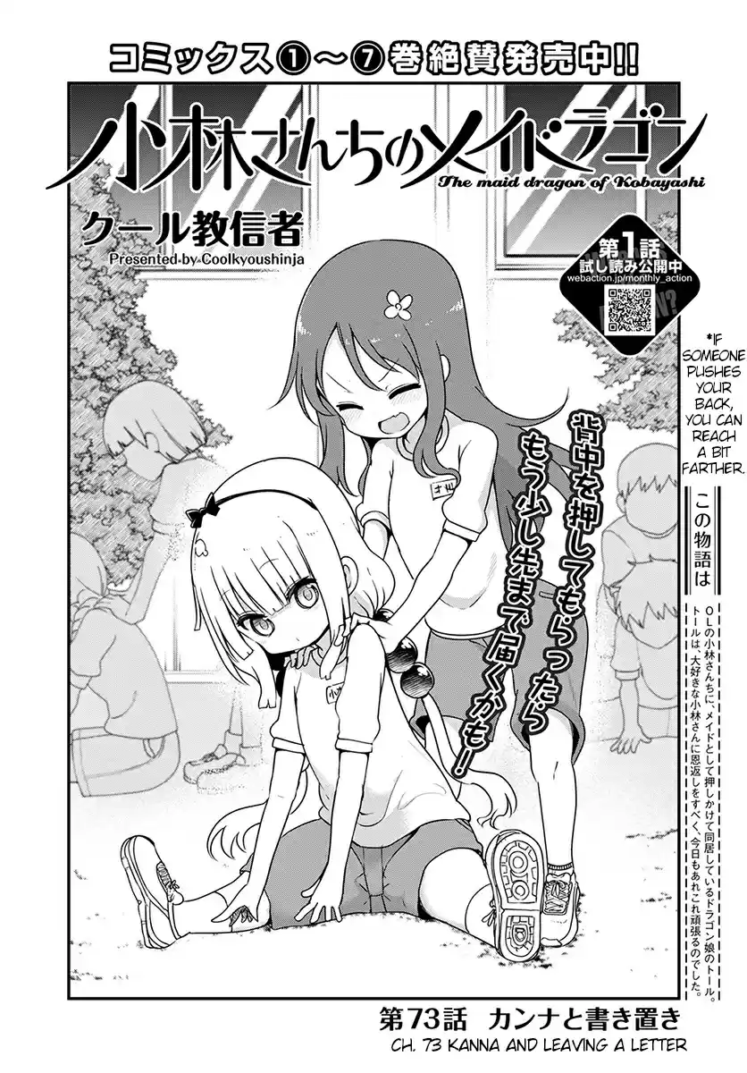Kobayashi san Chi no Maid Dragon Ch. 73 Kanna and leaving letters
