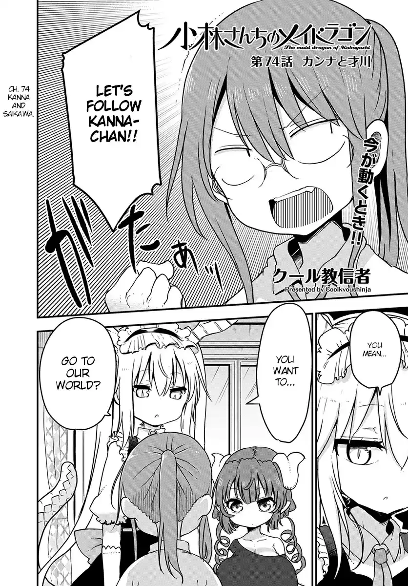 Kobayashi san Chi no Maid Dragon Ch. 74 Kanna and Saikawa