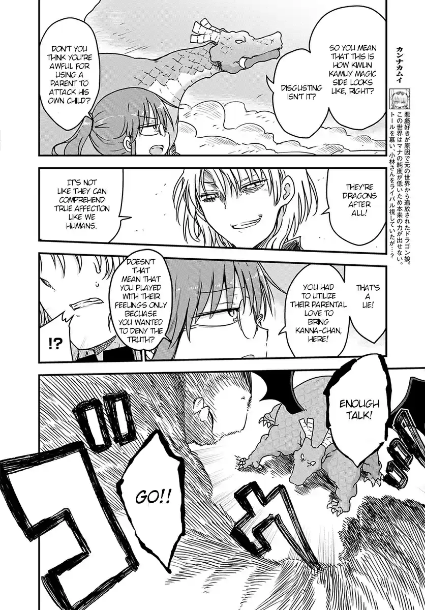 Kobayashi san Chi no Maid Dragon Ch. 76 Kobayashi and the secret technique