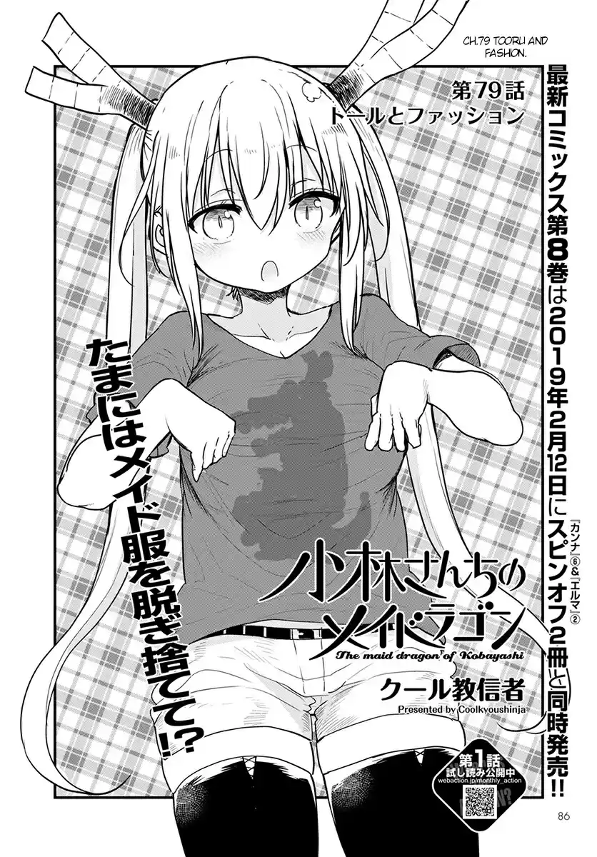 Kobayashi san Chi no Maid Dragon Ch. 79 Tooru and fashion
