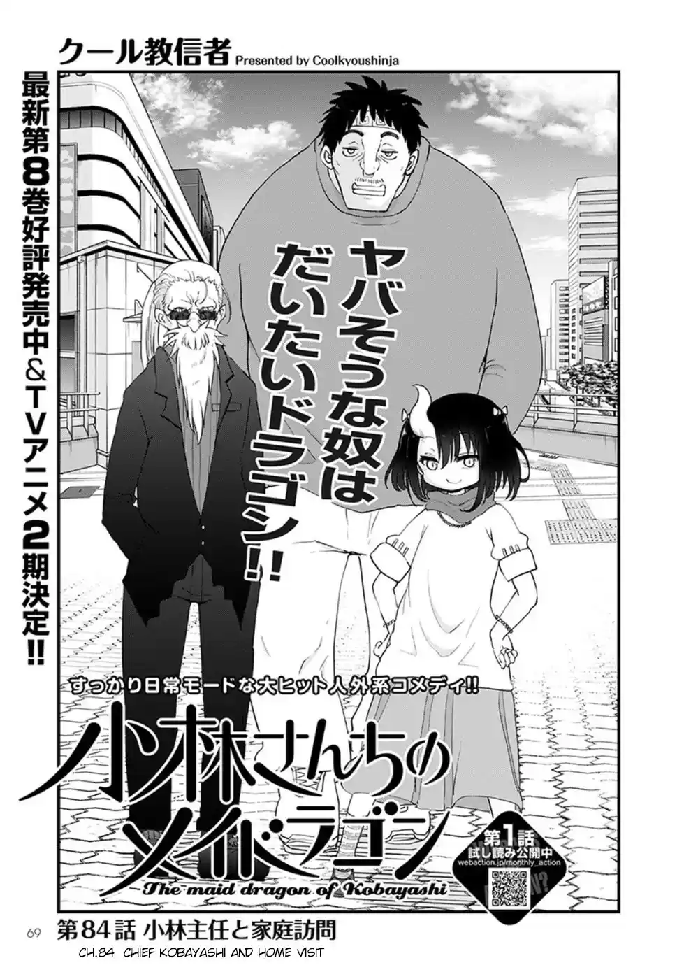 Kobayashi san Chi no Maid Dragon Ch. 84 Chief Kobayashi and home visit