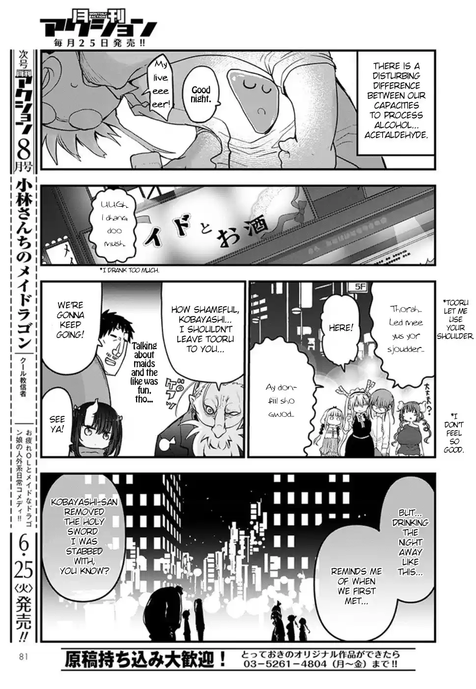 Kobayashi san Chi no Maid Dragon Ch. 84 Chief Kobayashi and home visit