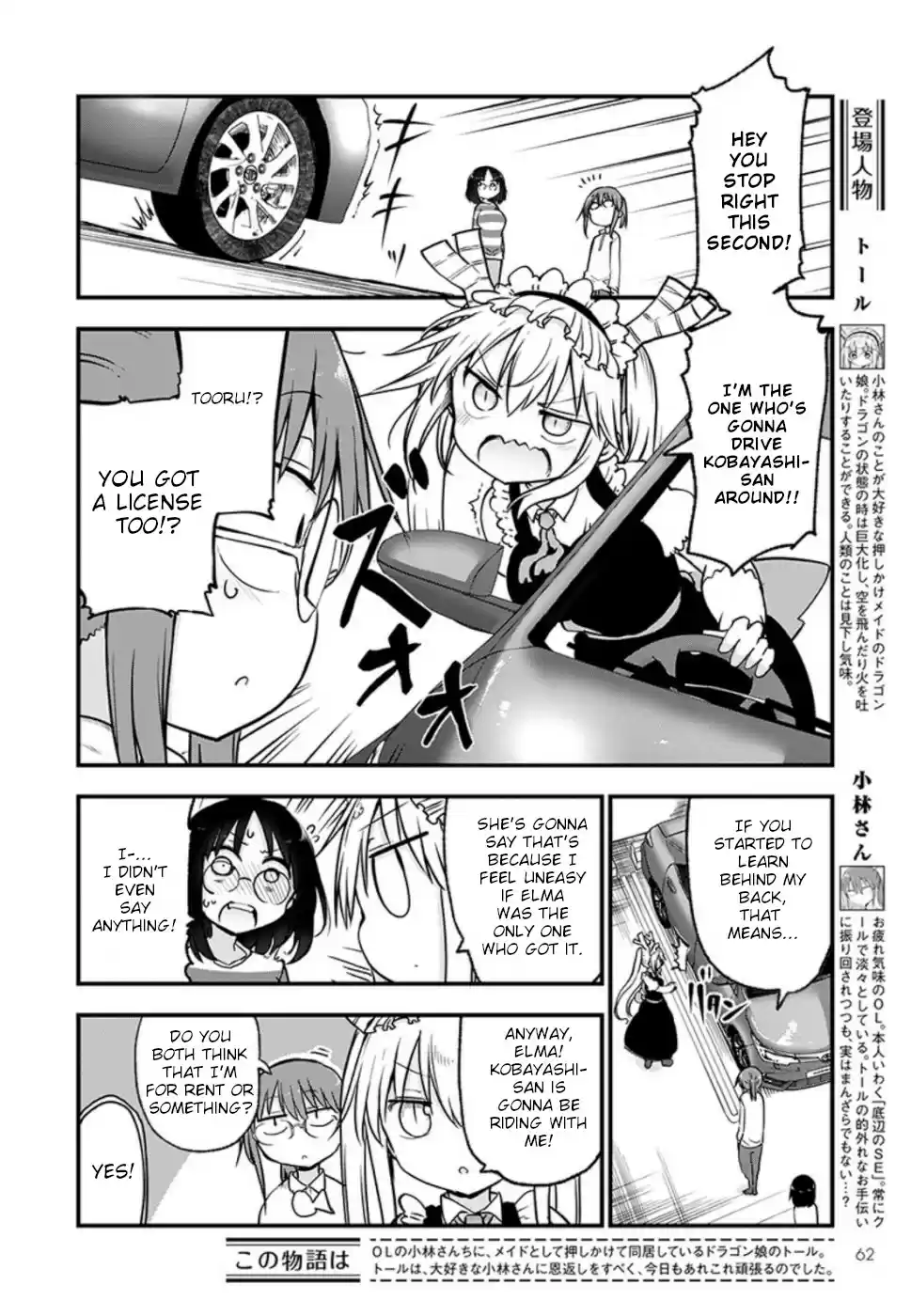 Kobayashi san Chi no Maid Dragon Ch. 86 Elma and the Car