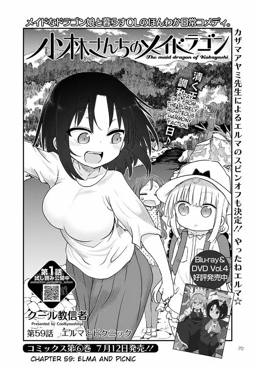 Kobayashi-san Chi no Maid Dragon ch.059