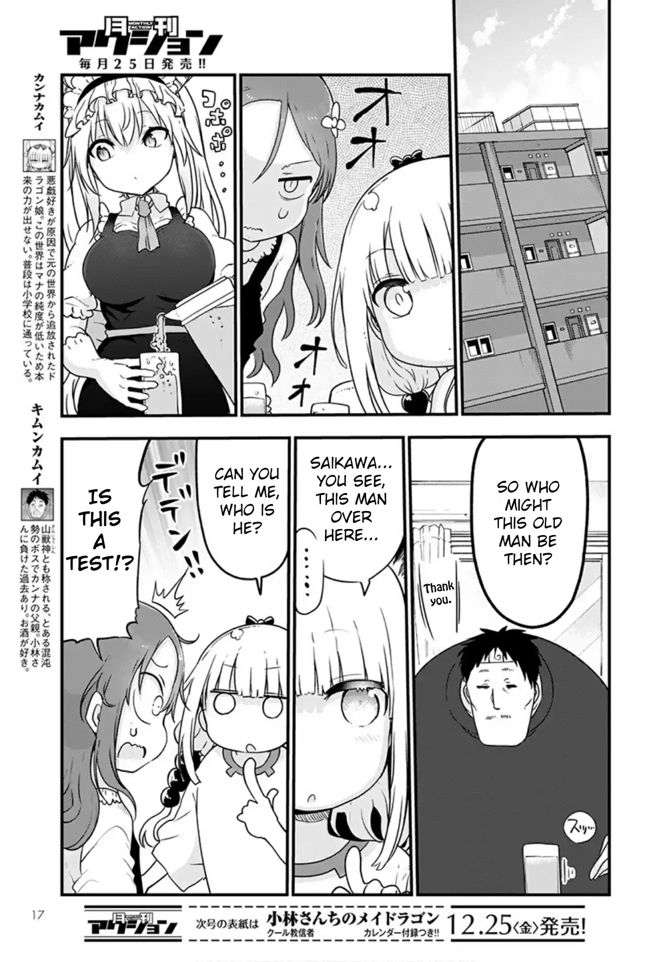 Kobayashi-San Chi No Maid Dragon Chapter 102: Saikawa And Kimun Kamuy
