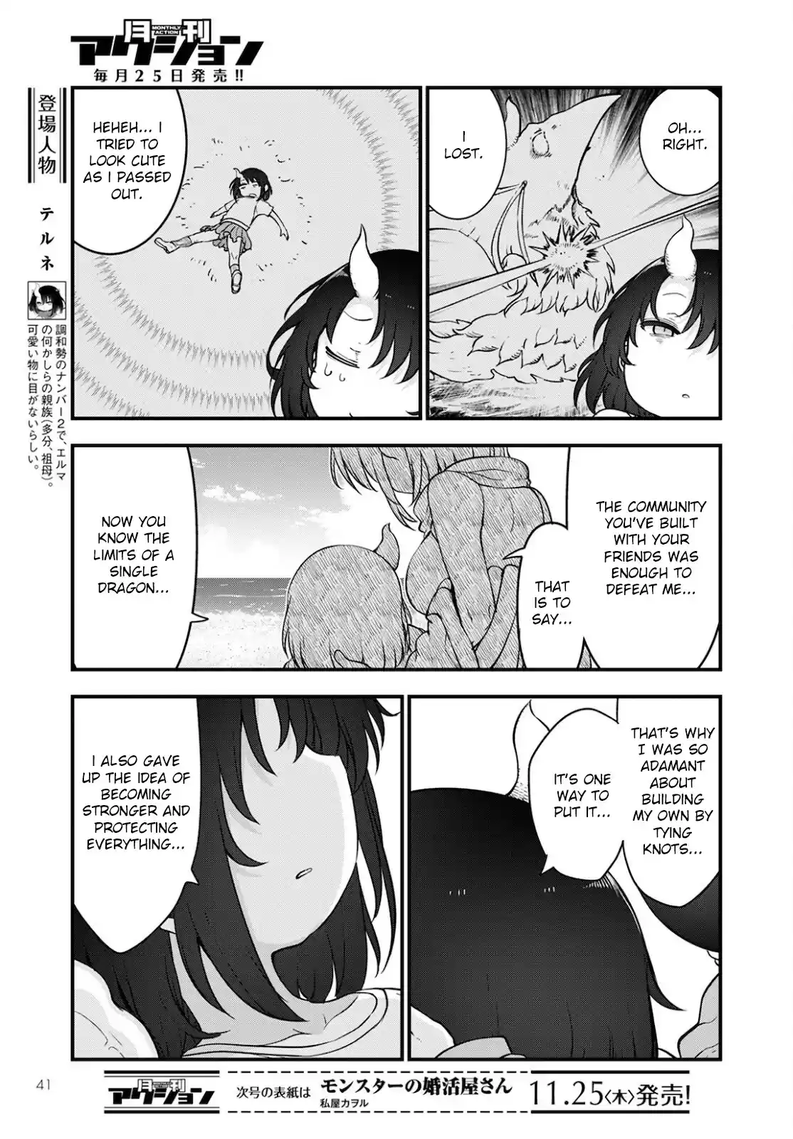 Kobayashi-San Chi No Maid Dragon Chapter 113