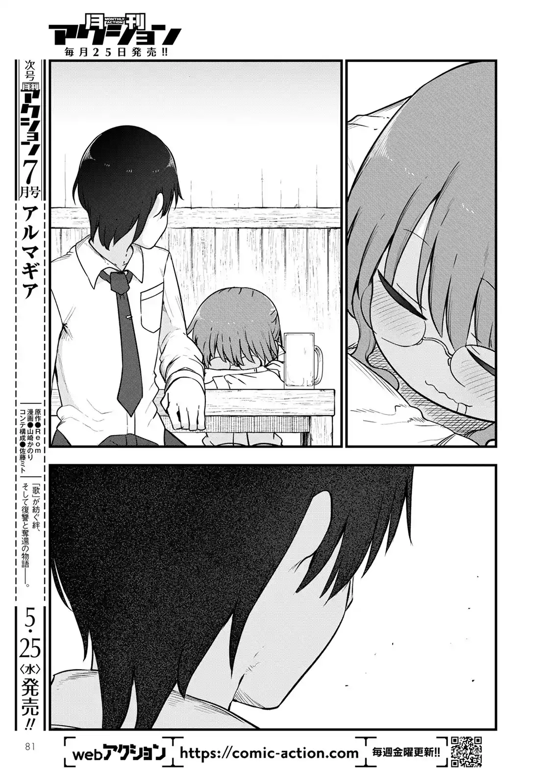 Kobayashi-San Chi No Maid Dragon Chapter 119