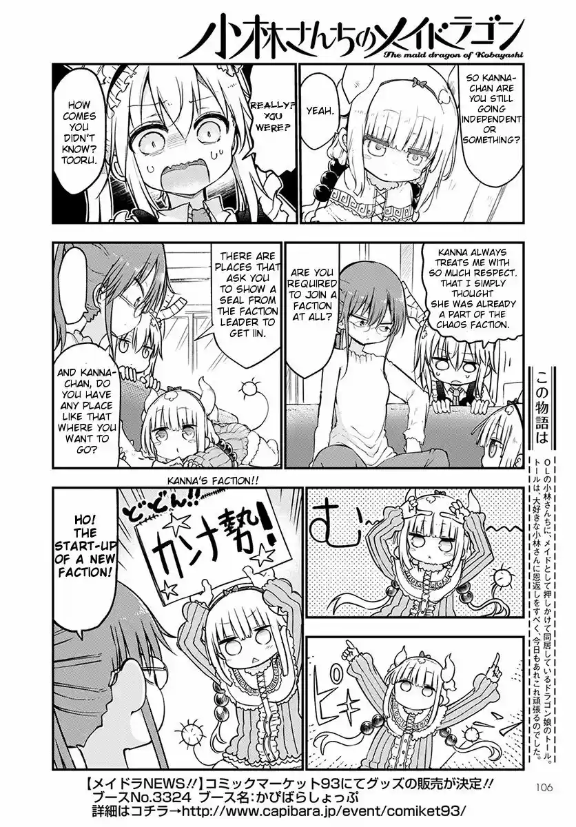 Kobayashi-san Chi no Maid Dragon vol.07 ch.067