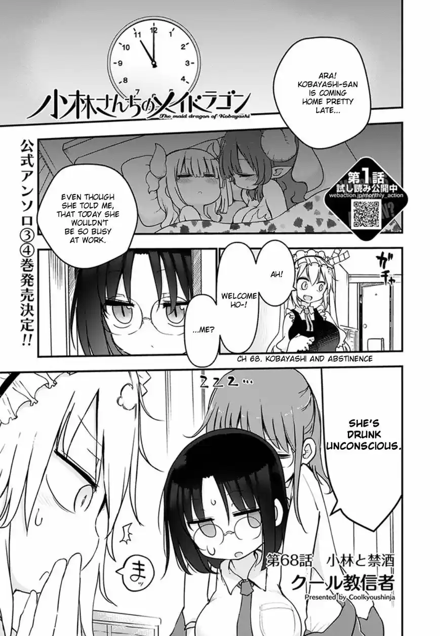 Kobayashi-san Chi no Maid Dragon vol.07 ch.068