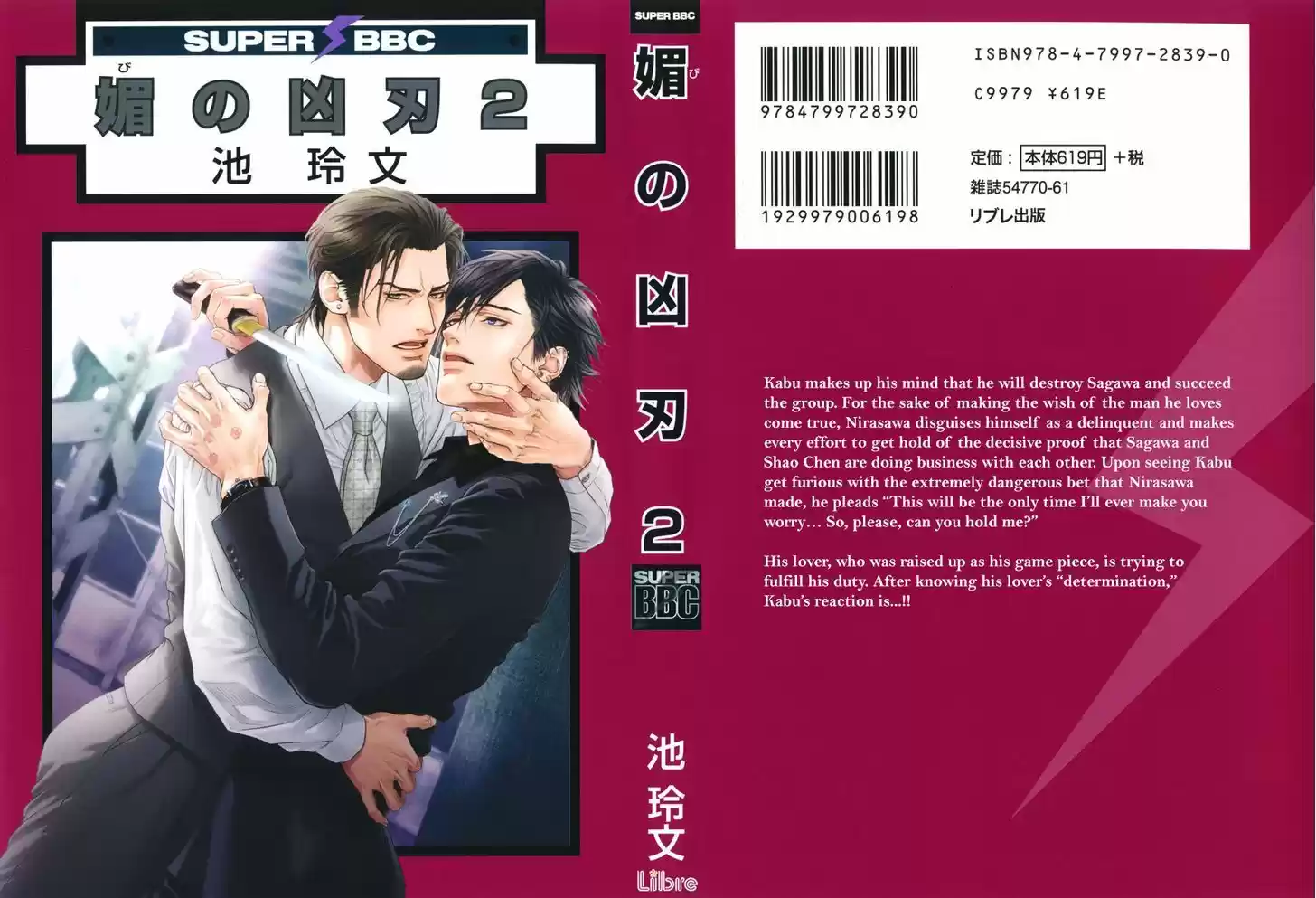 Kobi no Kyoujin 13.5