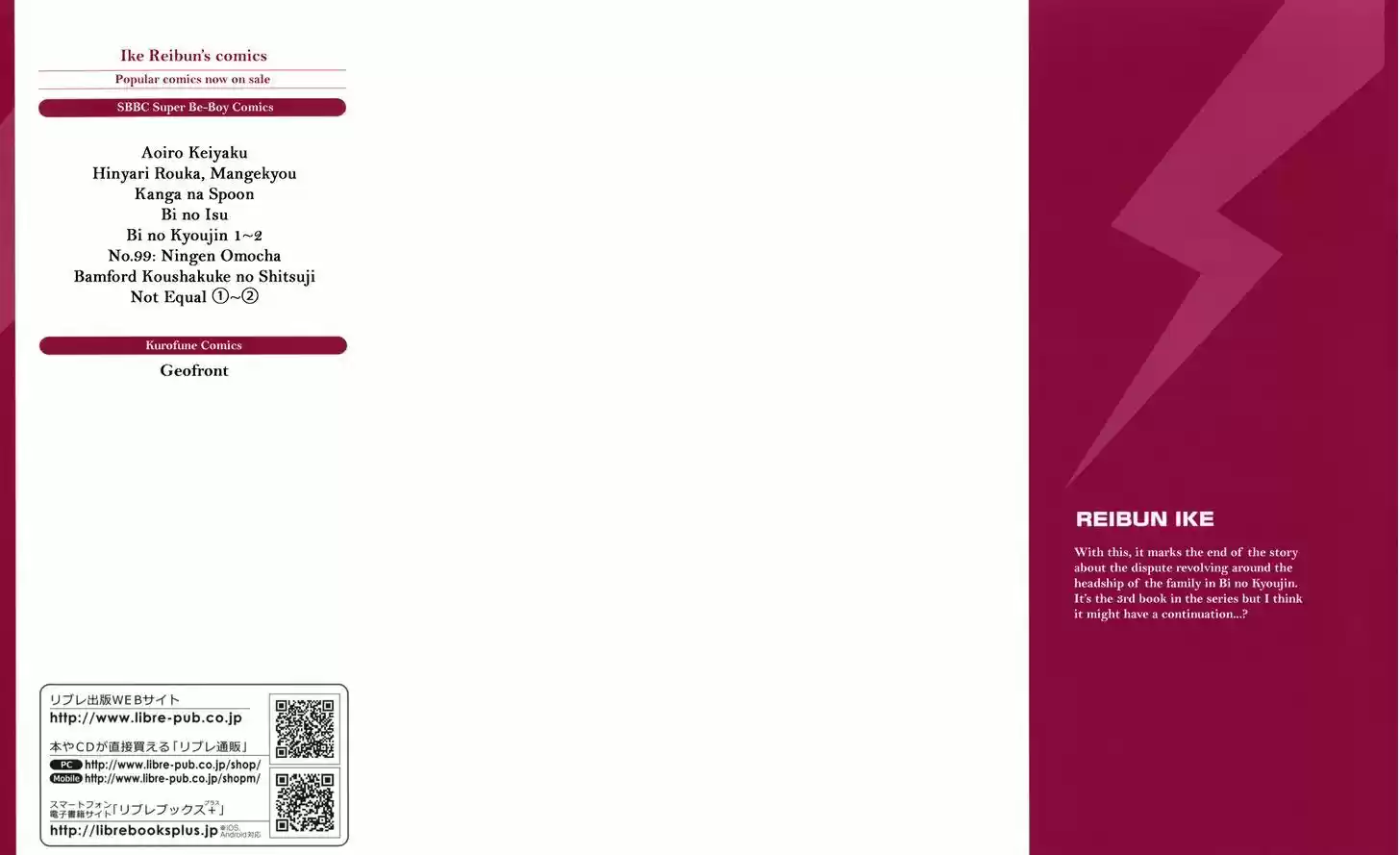 Kobi no Kyoujin 13.5