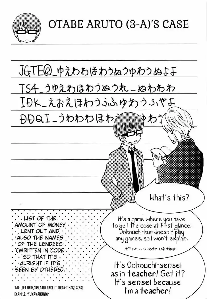 Koi dano Ai dano 24.1