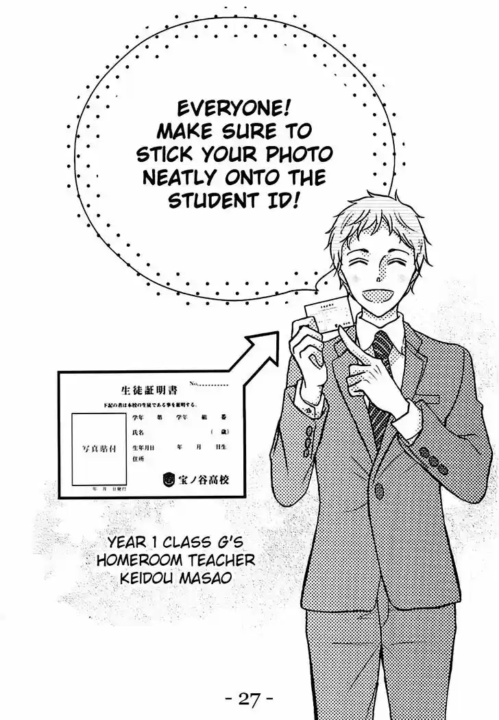 Koi dano Ai dano 24.1