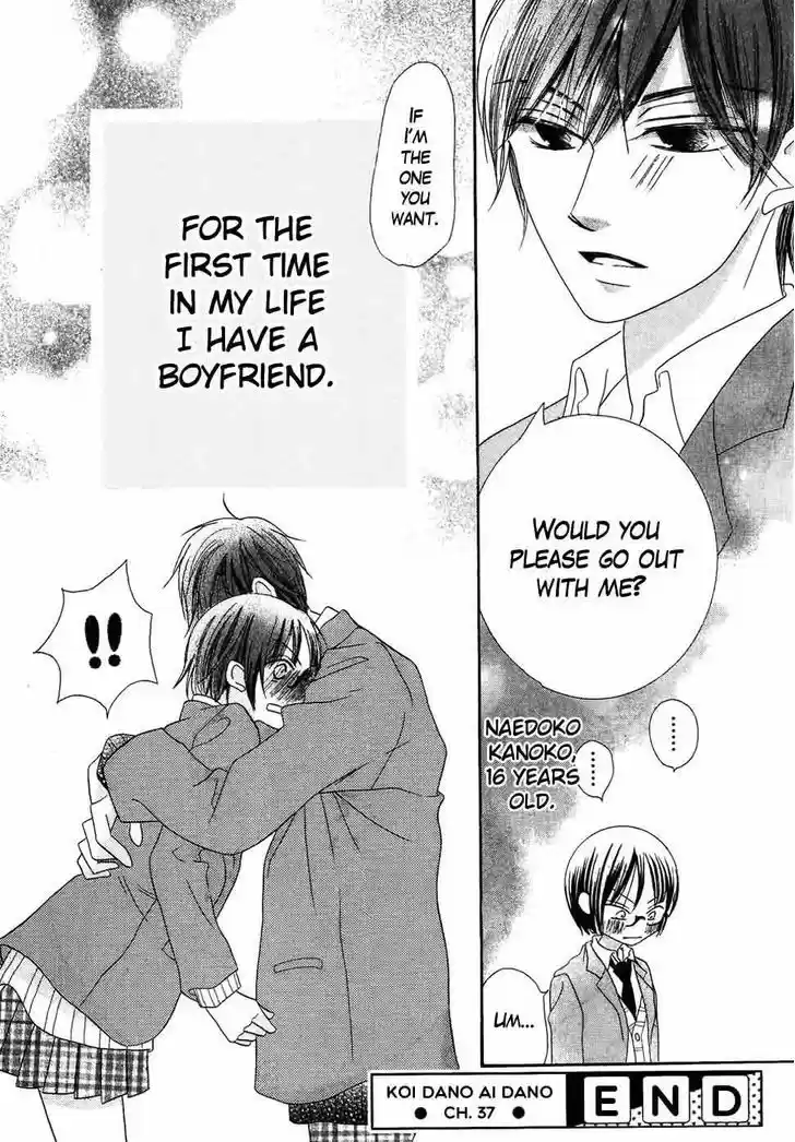 Koi dano Ai dano 37