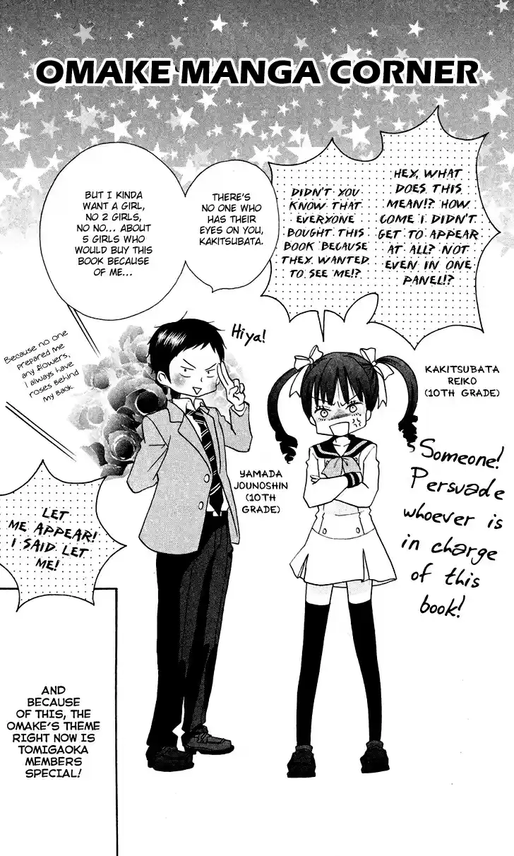 Koi dano Ai dano Vol. 2 Ch. 7.2