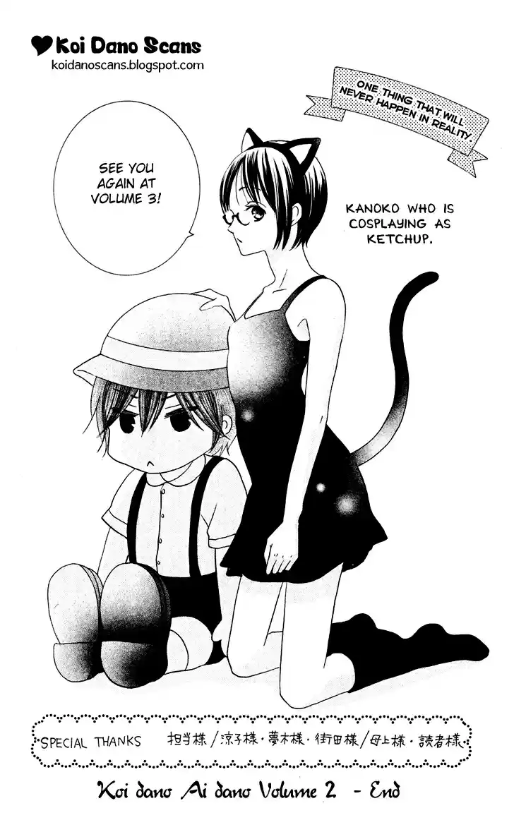 Koi dano Ai dano Vol. 2 Ch. 7.2